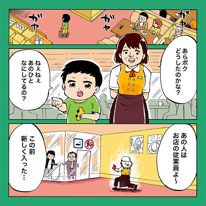 マンガでわかる分煙対策!の3話と4話が更新されました 