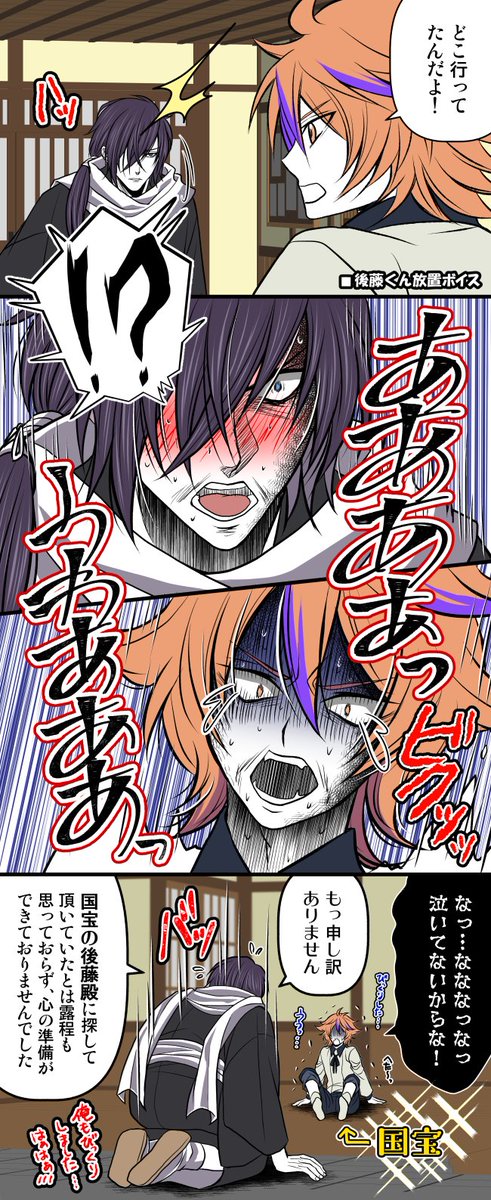 よーちん 刀剣乱舞 薄桜鬼 斎藤審神者 泣いている理由が違ってる本丸ww たとえ短刀でも国宝だと 中々距離が縮まらない斎藤さんいるでしょう