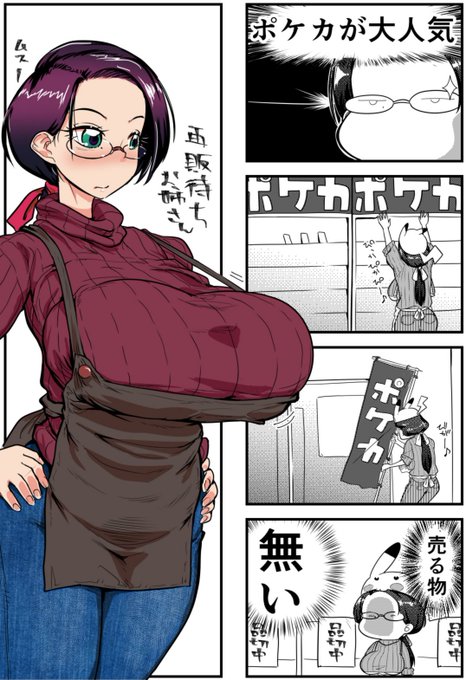 #縦セタの日
ちょっと大きめなカード屋のお姉さん 