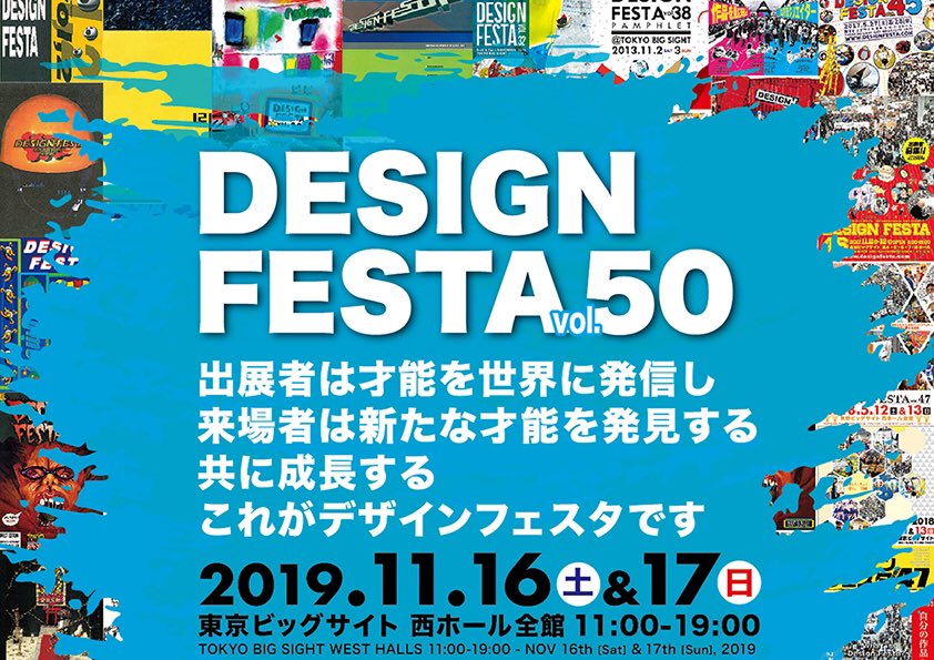 2人展「THE HIDE HOTEL」
ギニョール2F(@Guignolinfo )

#デザフェス50  【E-252】
11/17 kafkanakoさん(@kafkanako )のブースに委託

#めがねの先に在る世界 
11/20-12/18  ranbu(@ranbushop) 
11/23-11/28  T-SITE 広島蔦屋書店

骨博 (@honehaku2019) 
11/24 #文学フリマ東京【キ-03.04】 
