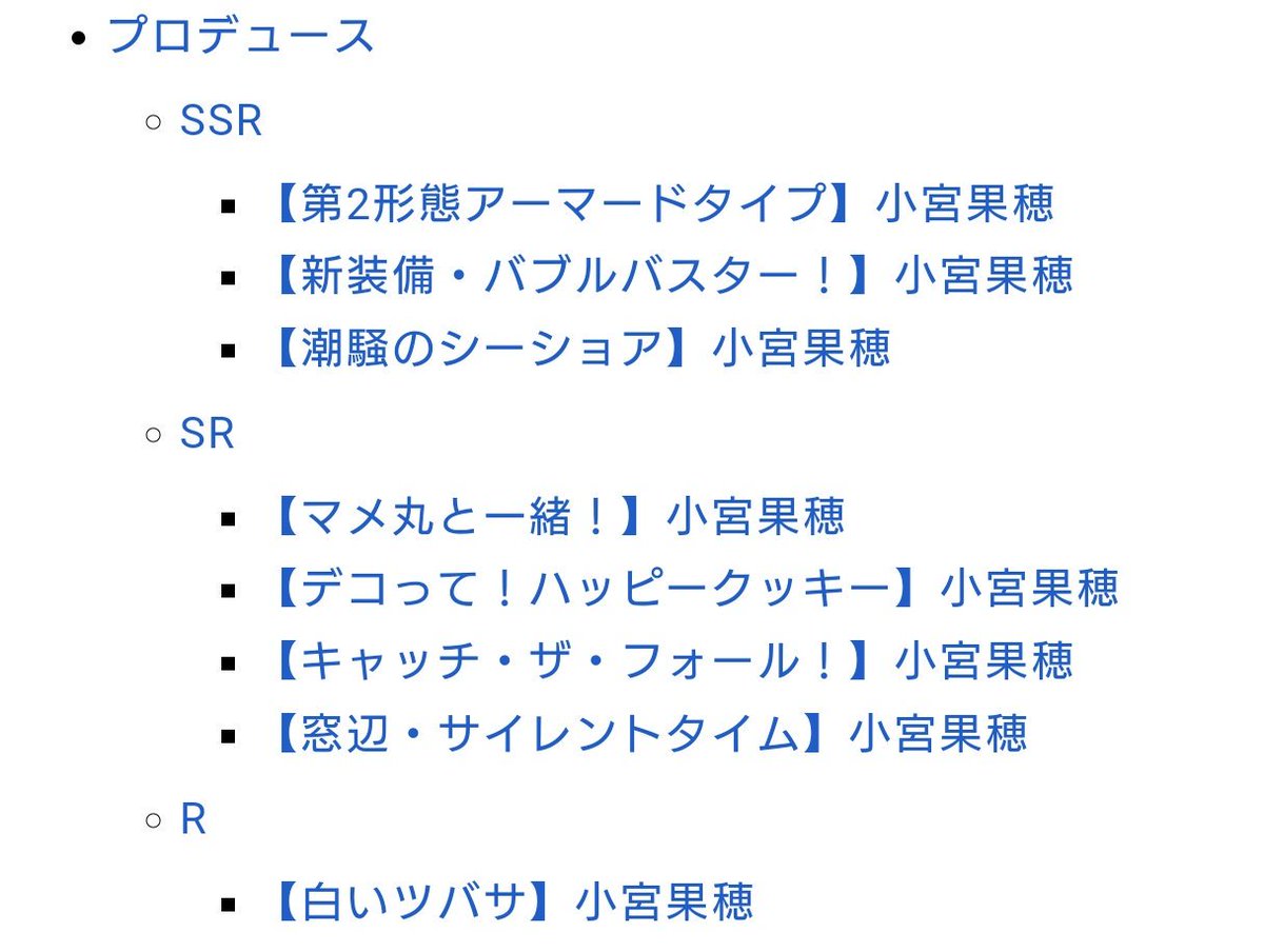 たつせん 果穂のカード 名前はほぼ ヒーロー とか とか が入っててイラスト も果穂の元気さと放クラの騒がしさが伝わるものばかりなんだけど 潮騒のシーショア と 窓辺 サイレントタイム ってもうカード名から全てを変えてきてる