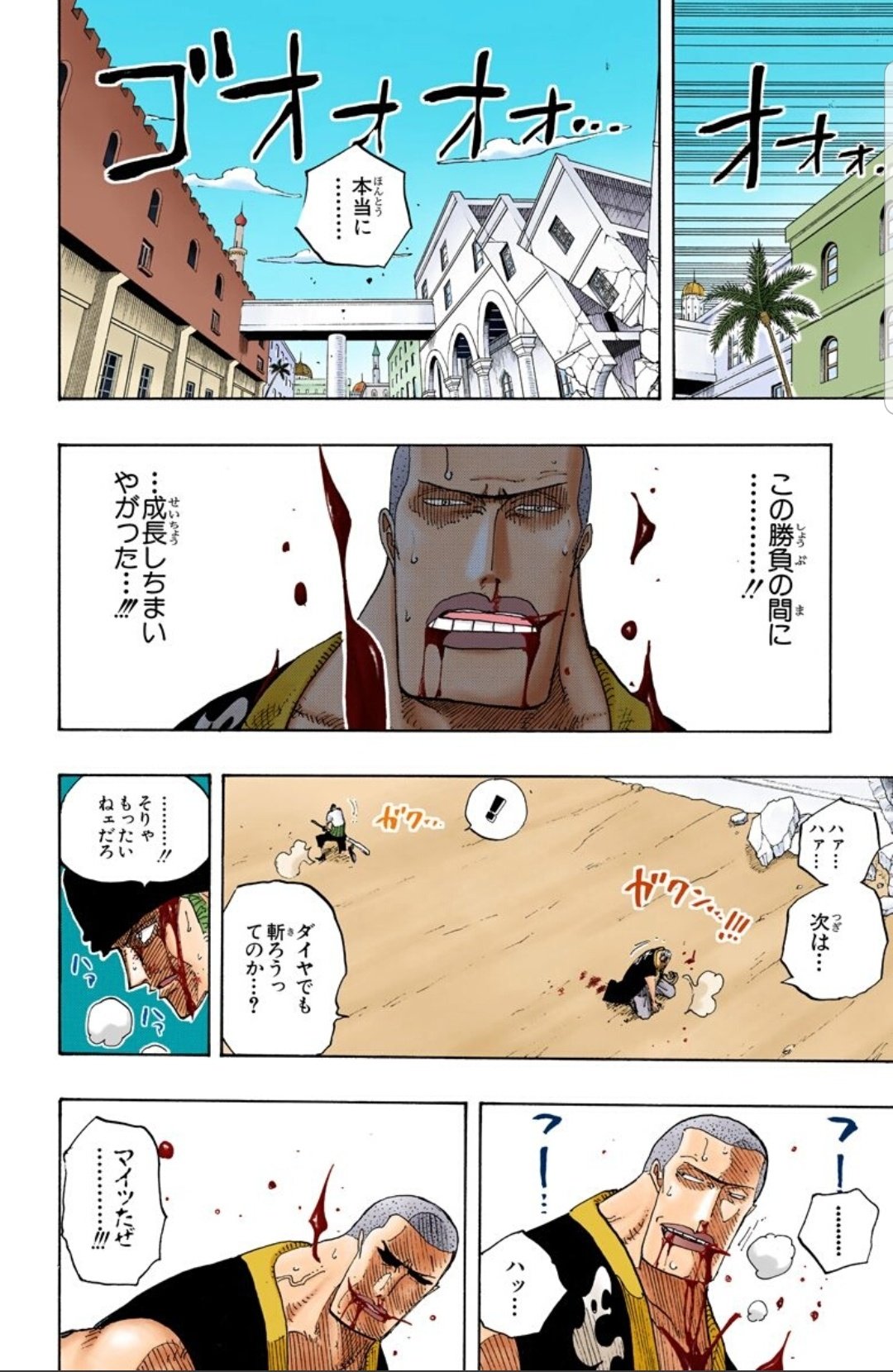 美貌色の覇気使いハル麦 今日のone Piece 今日はゾロの誕生日 ちょうど ゾロvsmr 1 タイミングすごいな やっぱこのシーンでしょう かっこいいな ゾロ 最後の台詞も好きです ｪ ｳｯﾄﾘ ワンピース ゾロ アラバスタ T Co