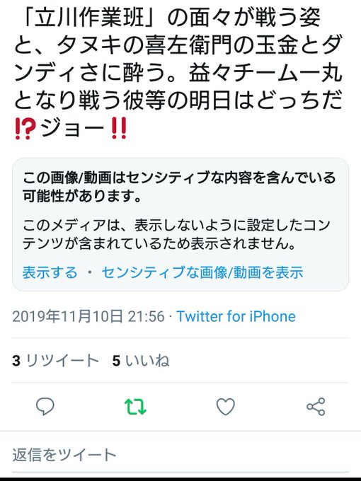 妖傀愚連隊のtwitterイラスト検索結果