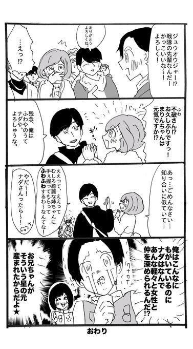 ぽんどりる Spst123 さんの漫画 21作目 ツイコミ 仮 ぽんどりる Spst123 さんの漫画 21作目 ツイコミ 仮