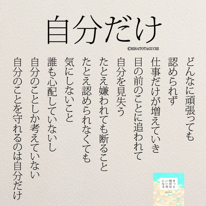 もっと人生は楽しくなる 重版 累計55万部突破 さん の人気ツイート 3 Whotwi グラフィカルtwitter分析 もっと人生は楽しくなる 重版 累計55万部突破 さん の人気ツイート 3 Whotwi グラフィカルtwitter分析