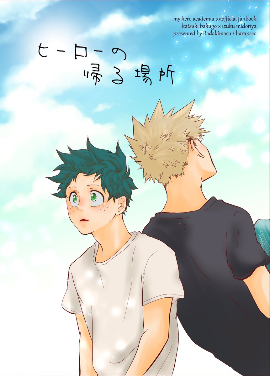 7月既刊
ヒーローの帰る場所サンプル① 