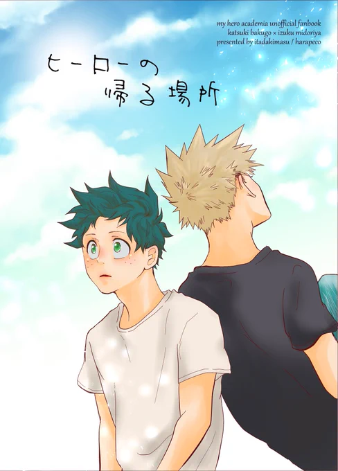 7月既刊
ヒーローの帰る場所サンプル① 