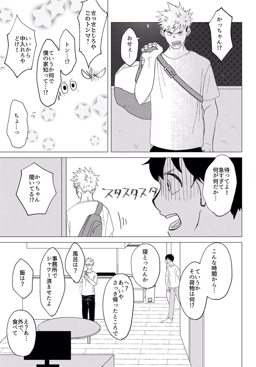7月既刊
ヒーローの帰る場所サンプル① 