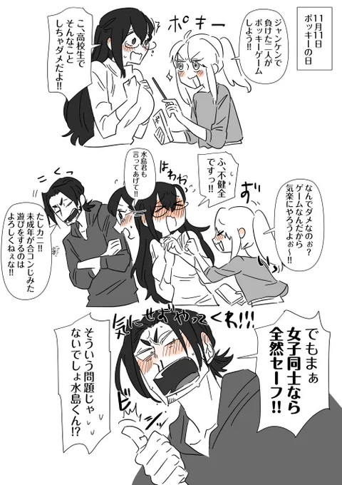 #おまカプ
ポッキーゲームしようぜ! 