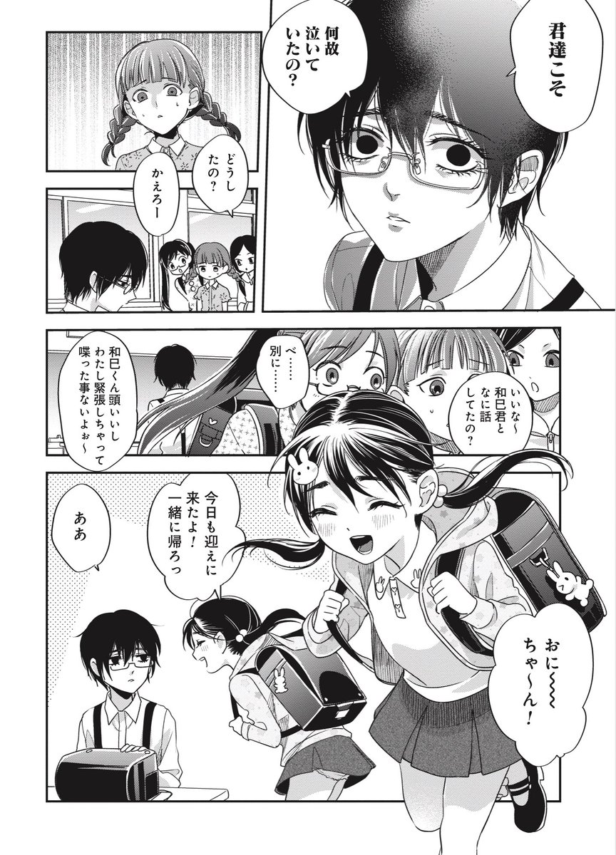 欠けてる男と欠けてる男が大切なモノに出会う話(1/11)
