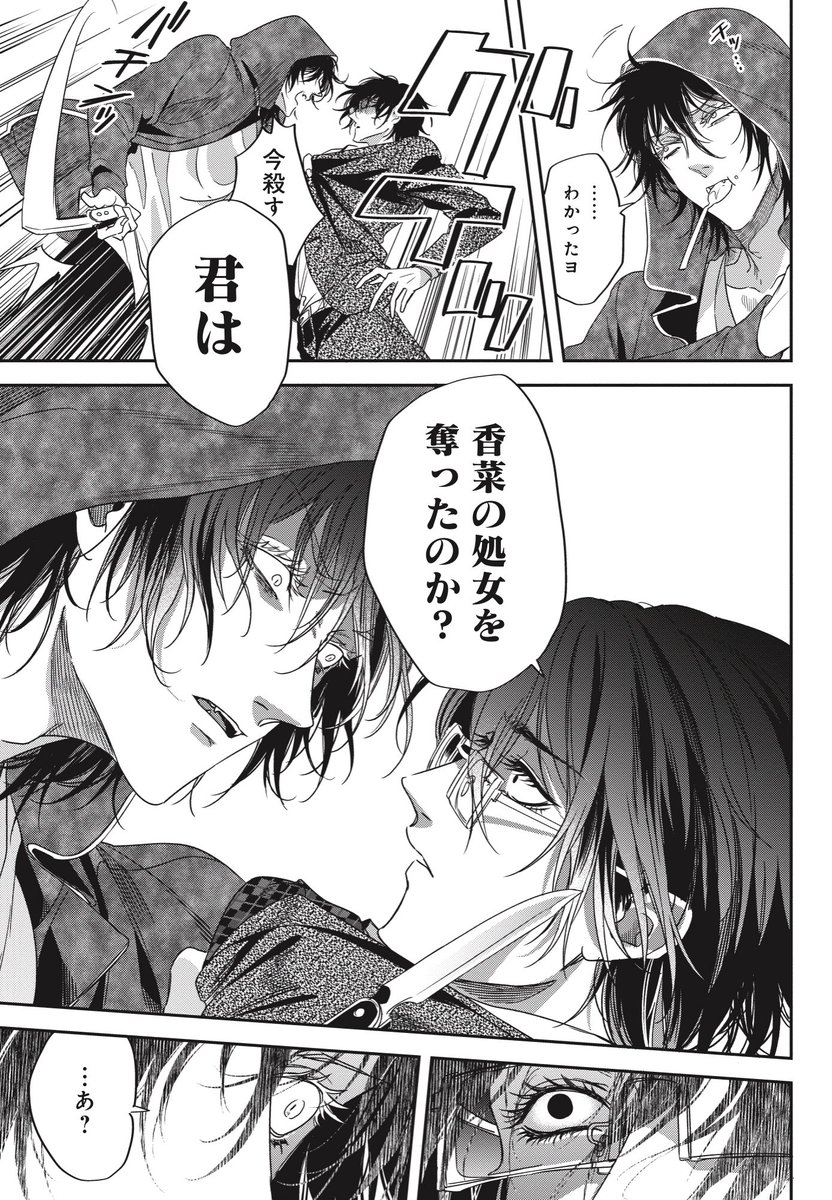 欠けてる男と欠けてる男が大切なモノに出会う話(6/11) 