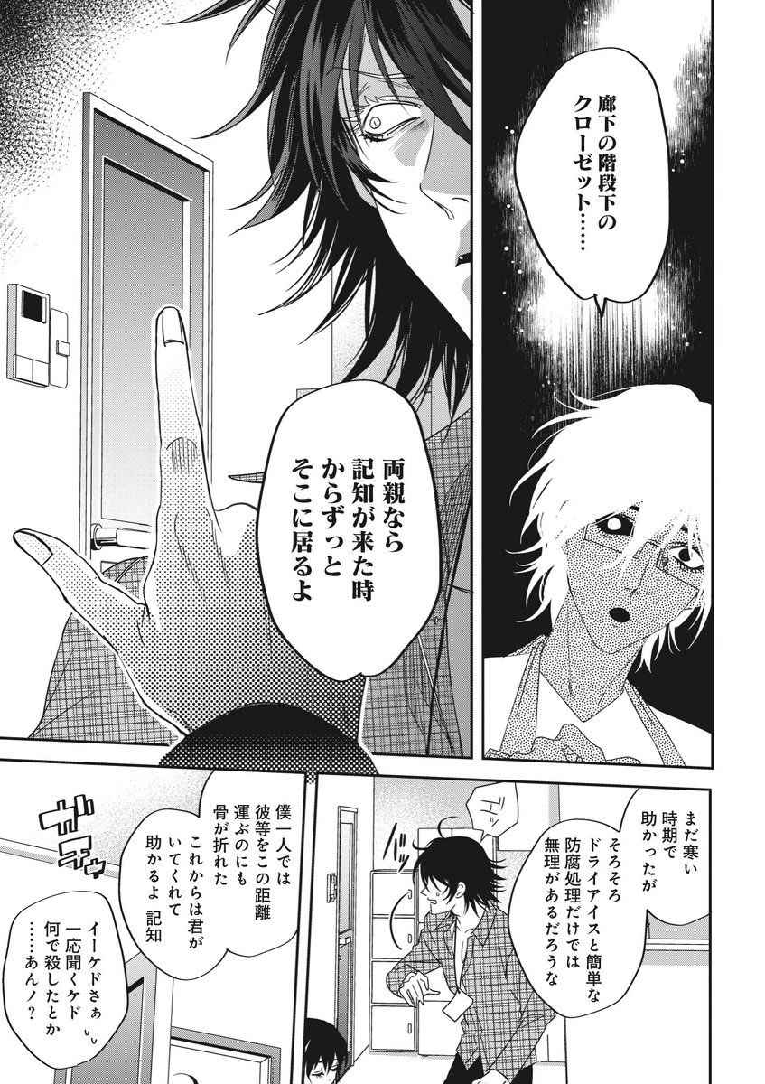欠けてる男と欠けてる男が大切なモノに出会う話(11/11) 
