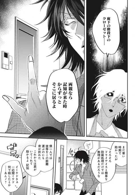 欠けてる男と欠けてる男が大切なモノに出会う話(11/11) 