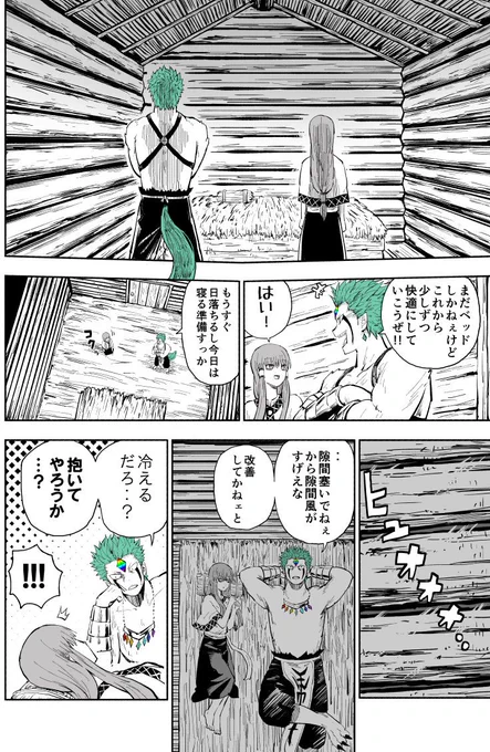 レアモンスターと無価値な少女 5話 #創作漫画 