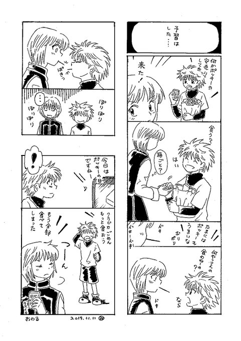 みさと Shino Misato さんのマンガ一覧 リツイート順 ツイコミ 仮