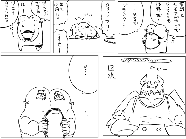リングフィット感想マンガ 