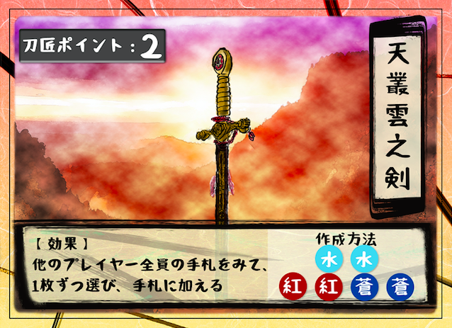 BlueguildV's tweet photo. 【内容物紹介】刀匠の契り
・108枚の鉱物と9枚の剣
・各剣の能力を駆使してコンボを決める爽快感!
#ゲムマ2019秋 #ボドゲ #BLUEGUILD #刀匠の契り #卍解 https://t.co/zEM4o85oyJ