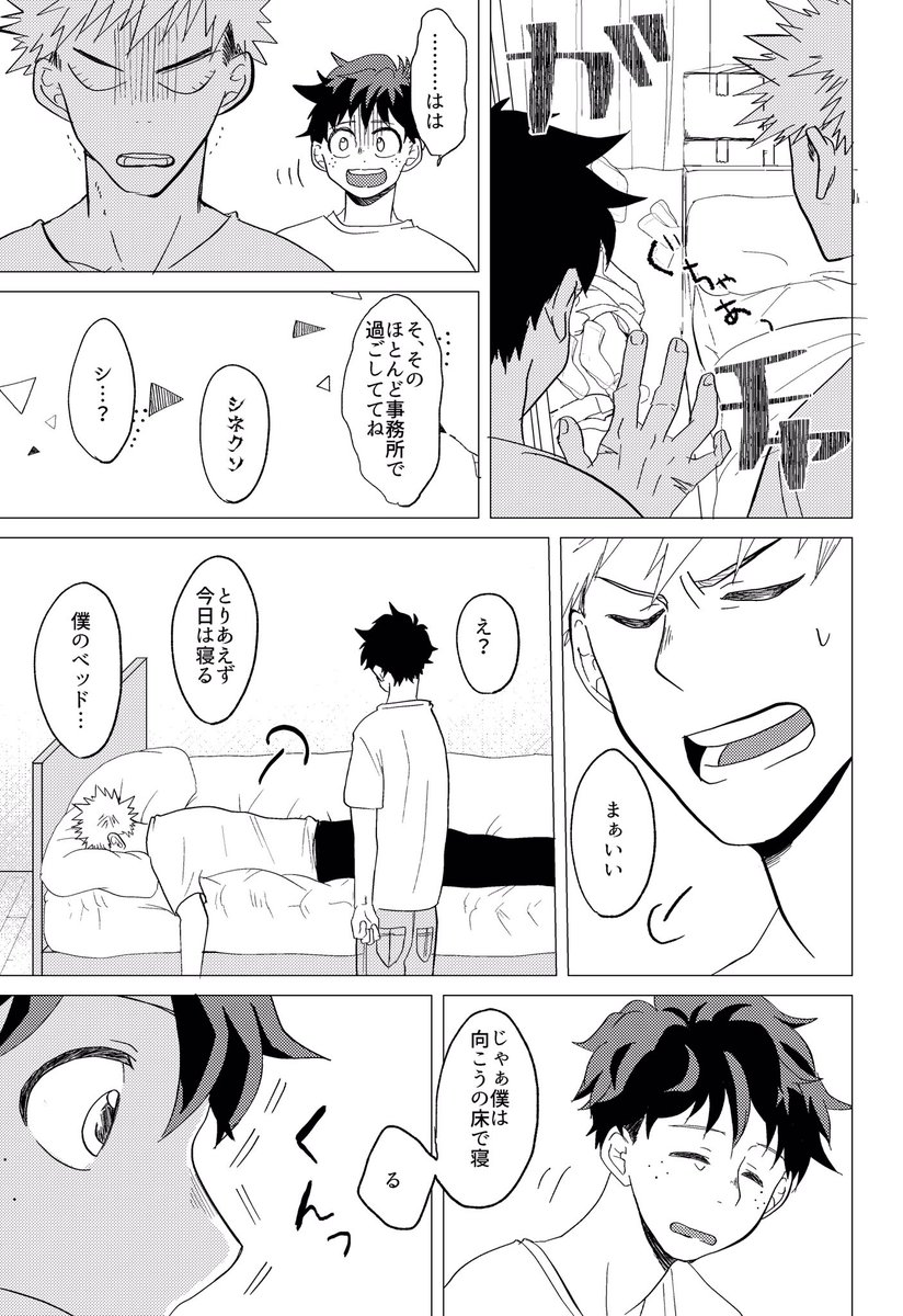 7月既刊
ヒーローの帰る場所サンプル② 