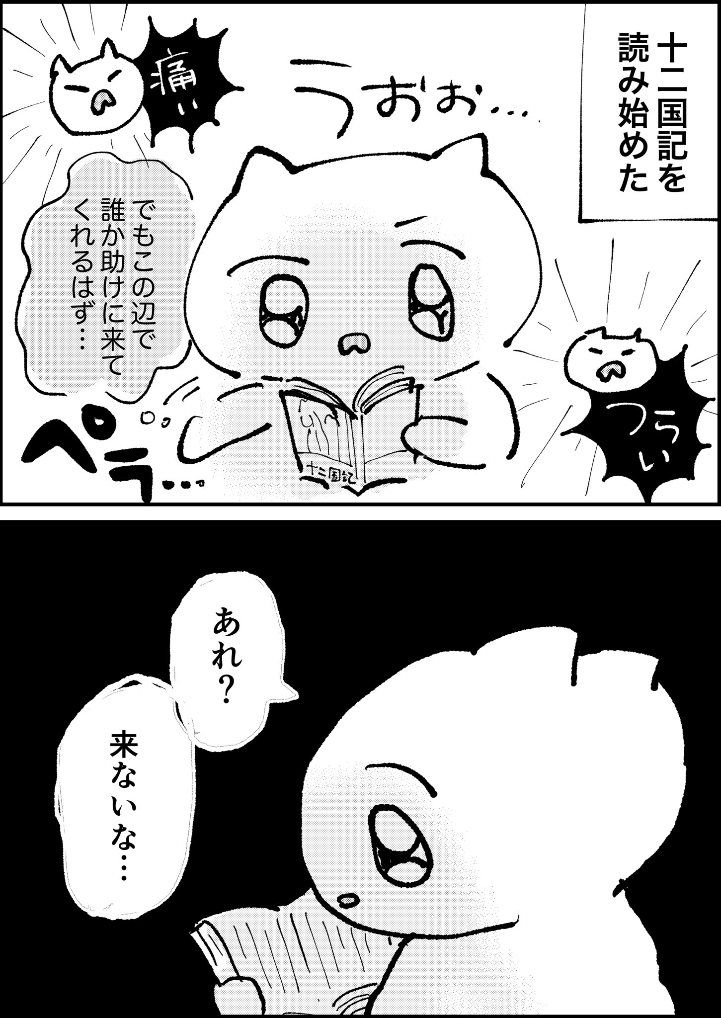 じじぃ 十二国記 月の影 影の海 上巻 微ばれ注意 十二国記 読み始めたばかりの日記です おもしろい じじぃ 十二国記 月の影 影の海 上巻 微ばれ注意 十二国記 読み始めたばかりの日記です おもしろい