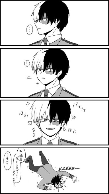 【轟出】
?「ずるい...」 