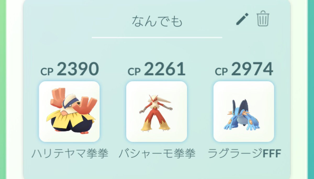 パーティ シエラ 対策 【ポケモンGO】GOロケット団対策！ クリフ・アルロ・シエラもこの3体で抜ける「天才パ」がコレだ!!