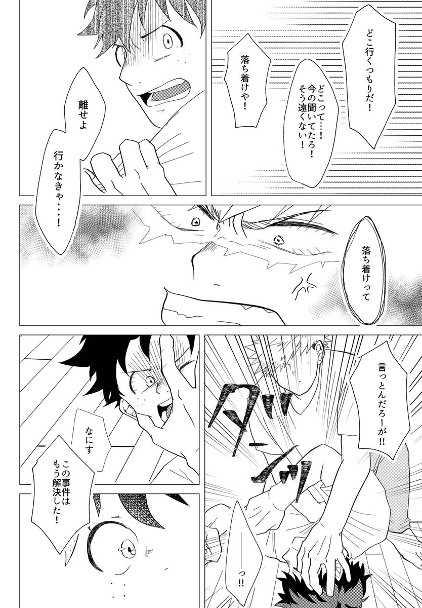 7月既刊
ヒーローの帰る場所サンプル⑤ 