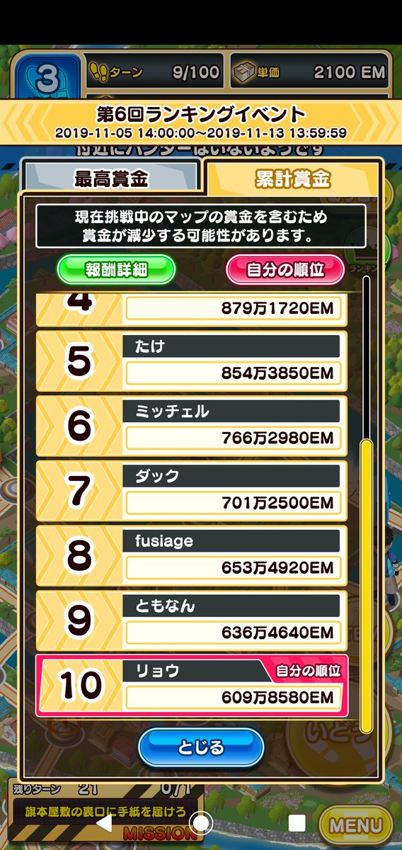 コウイチのショタ 東京オリンピックを応援します 逃走中15周年記念ゲームアプリ 今で10位だ 逃走中 逃走中15周年 逃走中ゲームアプリ コウイチのショタ 東京オリンピックを応援します 逃走中15周年記念ゲームアプリ 今で10位だ 逃走中 逃走中15周年 逃走中ゲームアプリ