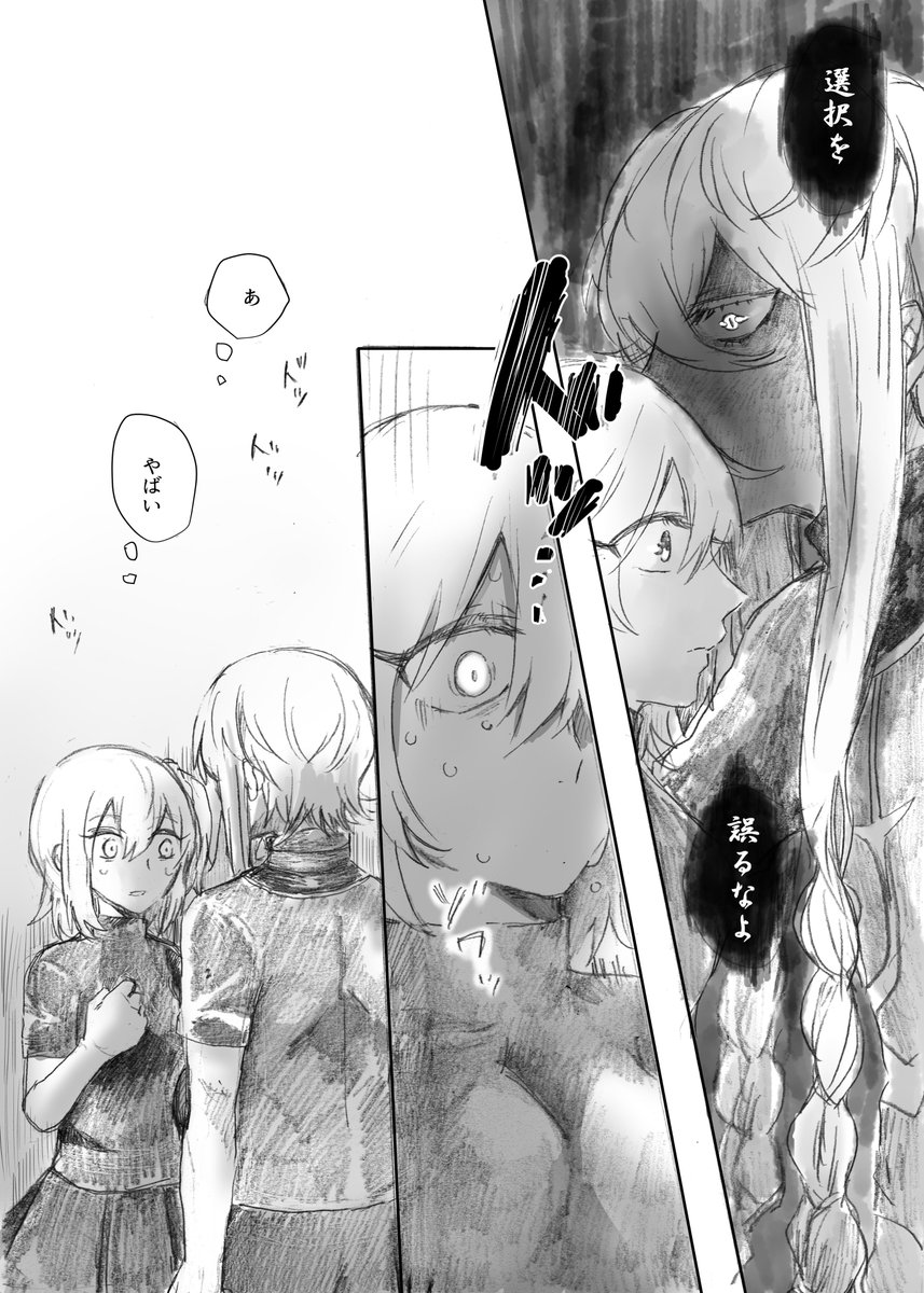 選択肢(ピオぐだ♀)

さあ選んで(選んでいいとは言っていない)
このあと絶対逃がさなんピオス先生の熱い説得(???)により二人は無事ゴールインする。絶対にだ。 
