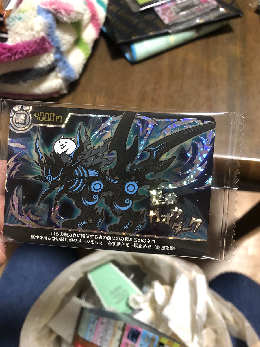 皇獣ガオウダーク 皇獣ガオウダーク