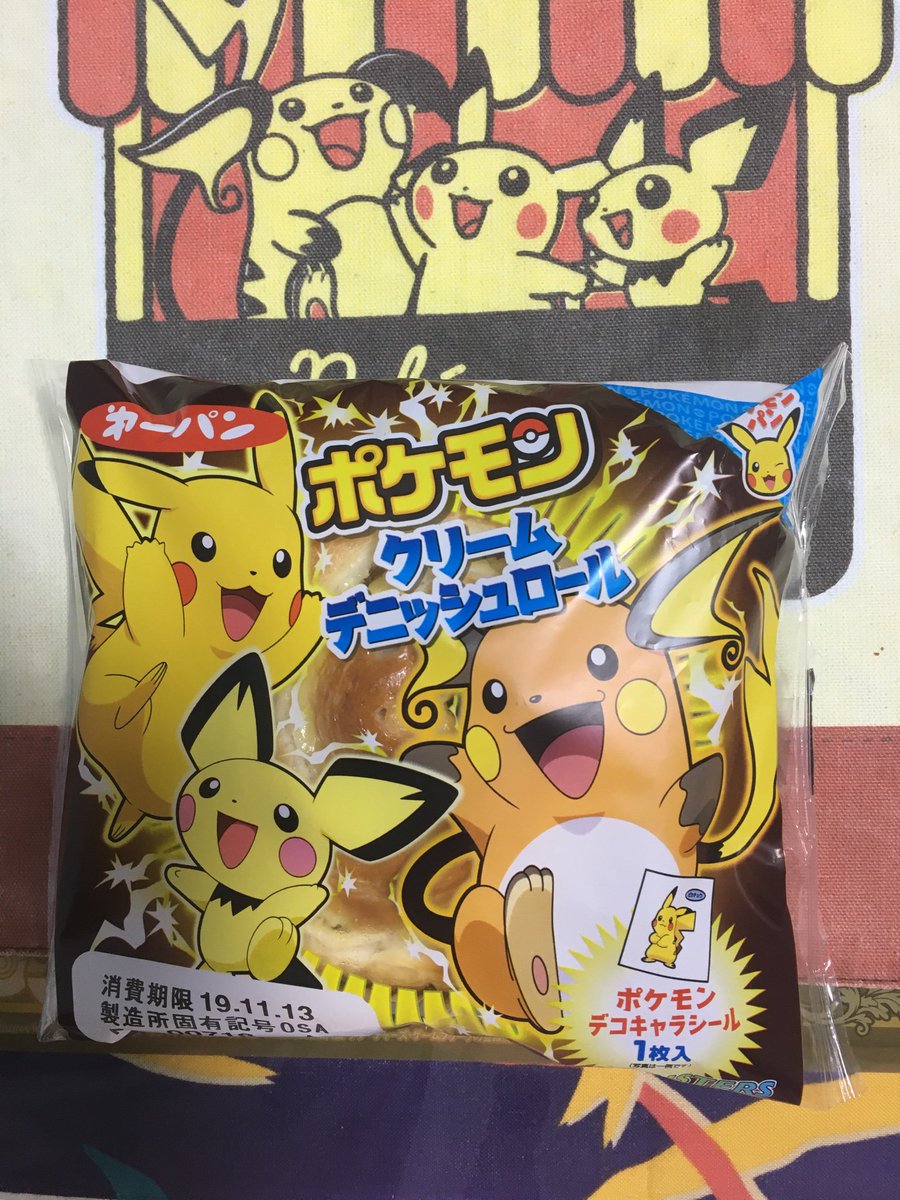 ポケモンパンのデザインがライチュウになってますね! 