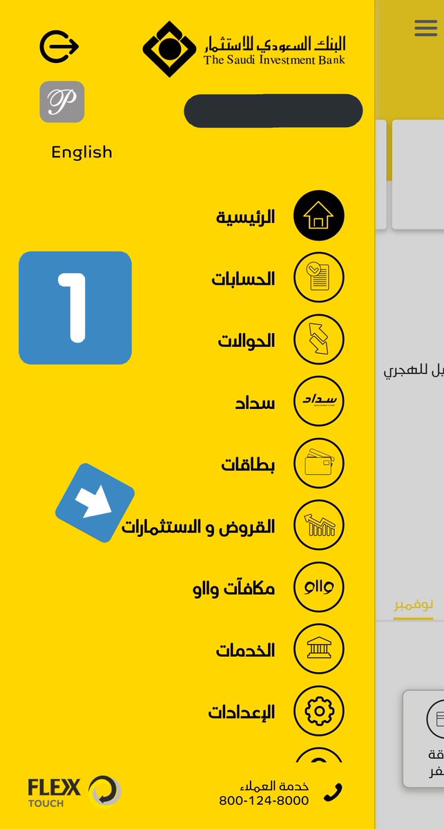 حسن أبوالخير S Tweet بدأت البنوك بإضافة خدمة إضافة