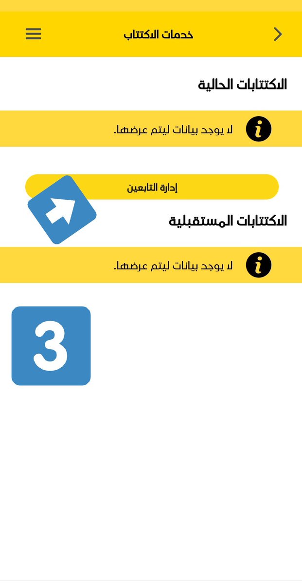 حسن أبوالخير S Tweet بدأت البنوك بإضافة خدمة إضافة