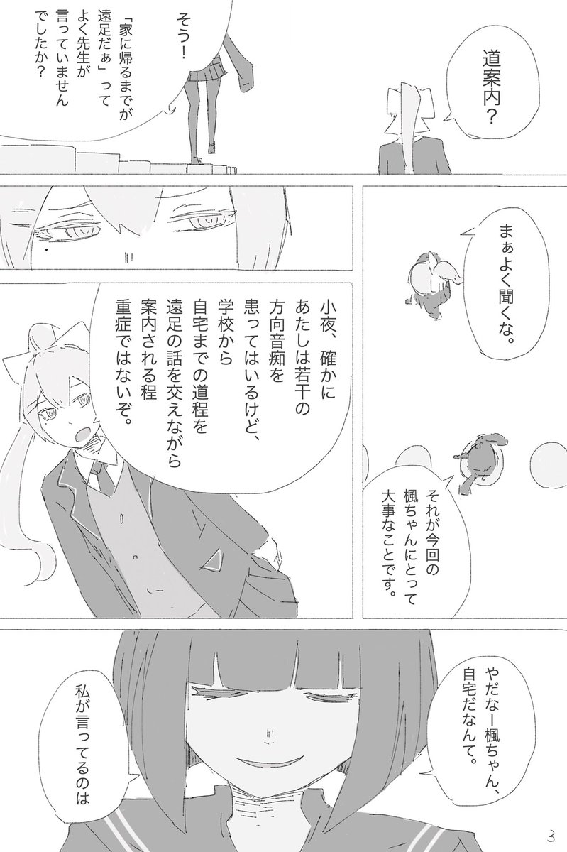 (1/3)
#にじさんじ敵キャラ計画 
#でろあーと
#雨森と美術 