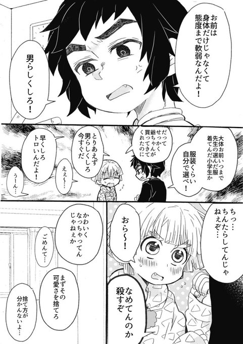あーこ co 02 さんのマンガ一覧 古い順 ツイコミ 仮