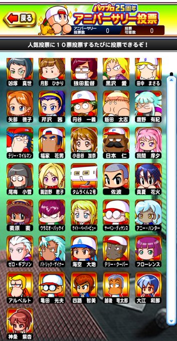 パワポケ10のtwitterイラスト検索結果 パワポケ10のtwitterイラスト検索結果