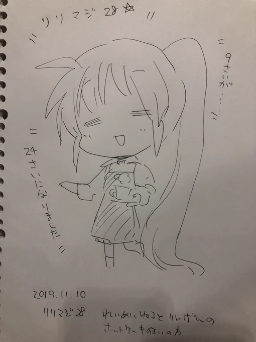 帰れた…ほとんど寝てた……次のイベント参加は11/24の『コミティア130』です、なにか新刊創ります…!あとついでに昨日の『リリマジ』のブロックノートなのはさん…ユルい… 