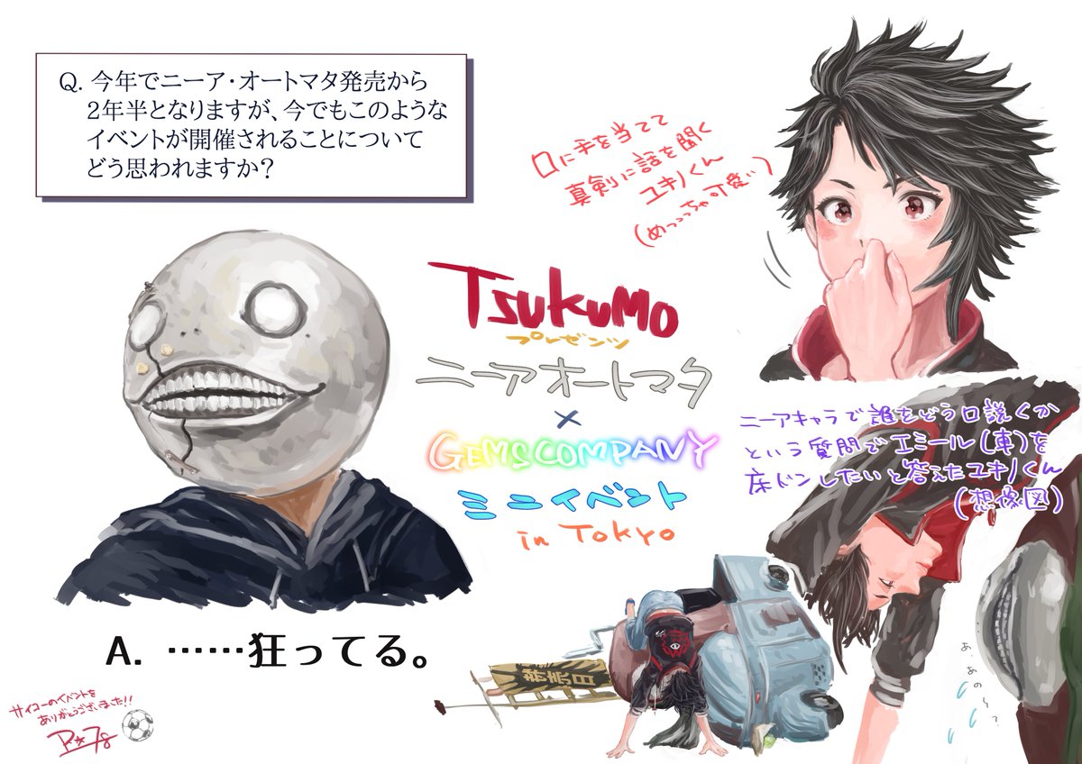 Twoucan ヨコオタロウ の注目ツイート イラスト マンガ コスプレ モデル Twoucan ヨコオタロウ の注目ツイート イラスト マンガ コスプレ モデル