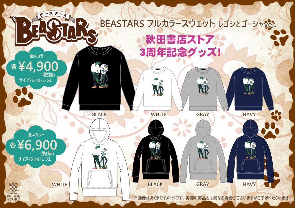 秋田書店ストア on Twitter: