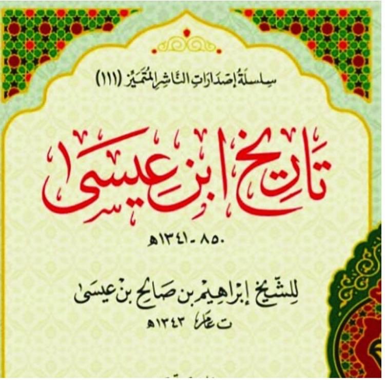 OldTamiim's tweet photo. #بني_تميم
#التميمي
.
.
.
ذهب الملك عبدالعزيز -رحمه الله- مسرعاً الى بني تميم أهل الحوطة وطلب منهم المساعدة والعون والنصرة ، فخرجوا معه وساعدوه ووقعت معركة الدلم عـام 1320 هـ / 1903 م ، والتي كان لبني تميم فيها النصيب الأكبر وهزم فيها ابن رشيد وولى الأدبار هو ومن معه . https://t.co/gpy7r21qCo