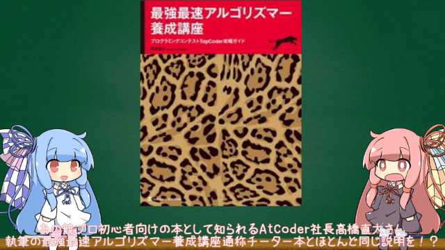 完了しました 最強 最速 アルゴリズ マー 養成 講座 無料ダウンロード 悪魔の写真