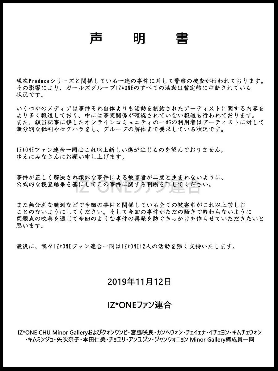 声明書