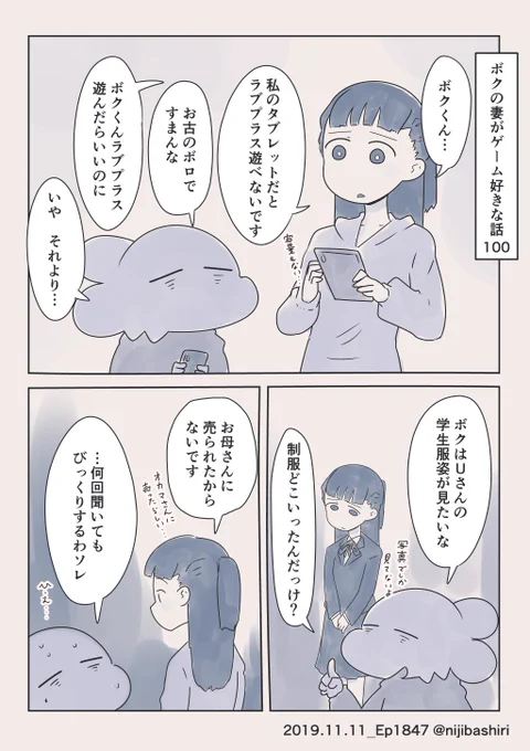 スマホでラブプラスが遊べるって聞いたUさんが「まなかー!!」って叫んだ所まで覚えてる。 