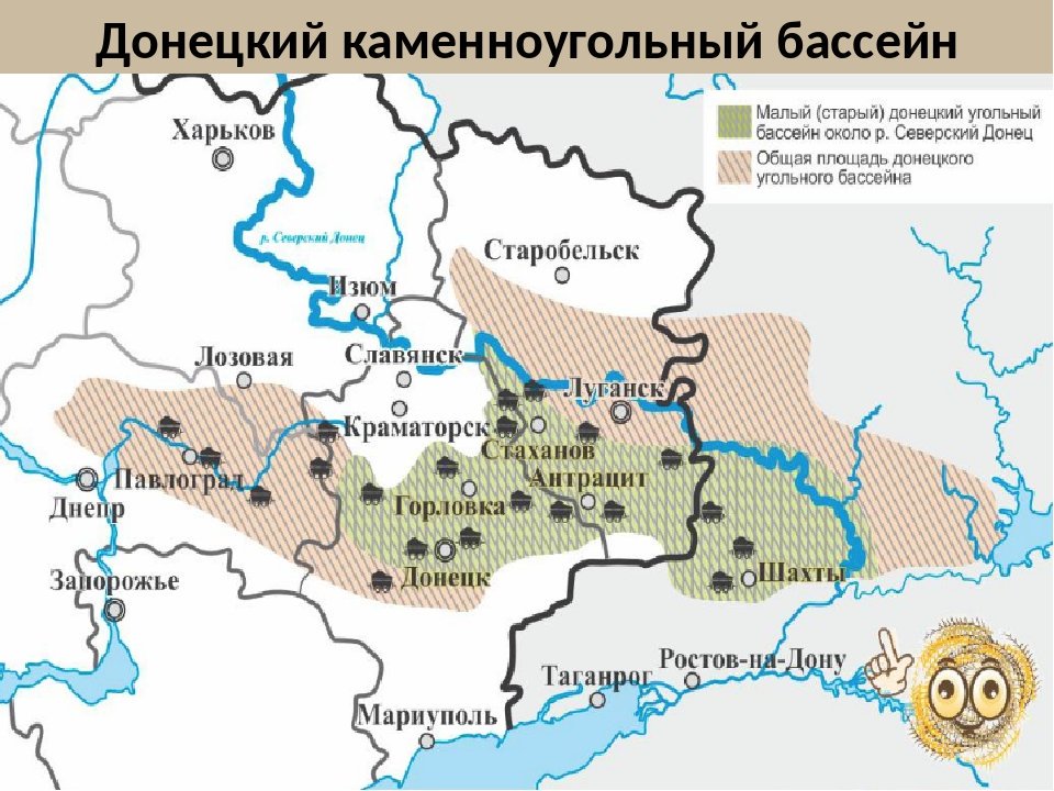 Положение донецкого угольного бассейна. Положение донецкого угольного бассейна