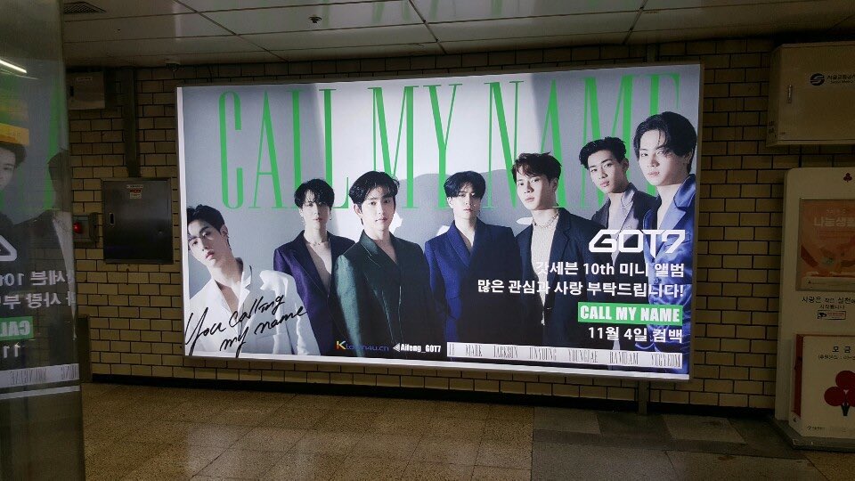 [Comeback support 】
📍Part 2&amp;3
2 Advertising Light Box
📍01/11-30/11
1. Sindorim station B8
2. Sillim station B2
All sponsored by @Ktown4u because the bulk buy albums.
Thanks for all of your support!
#GOT7  #갓세븐 
<a href="/GOT7Official/">GOT7</a>
#CallMyName_GOT7