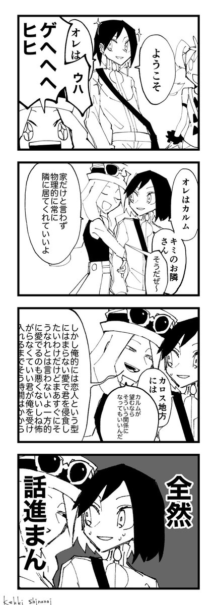 ポケモン 女 装 主人公ケッキくんのポケモンx記録日記レポート ポケモンx シノノイ ケッキの漫画 ポケモン 女 装 主人公ケッキくんのポケモンx記録日記レポート ポケモンx シノノイ ケッキの漫画