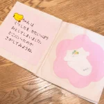 お母さんの手作り布絵本!愛情がたっぷり詰まっていて、とてもほっこりした気持ちに