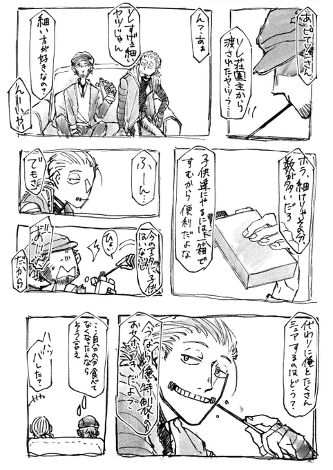 ポッキーの日傭泥落書き漫画
「勿論美味しいお茶なんだろうな」

ポッキーの日間に合った!
因みに自分は極細をキンキンに冷やし食べる派です。 