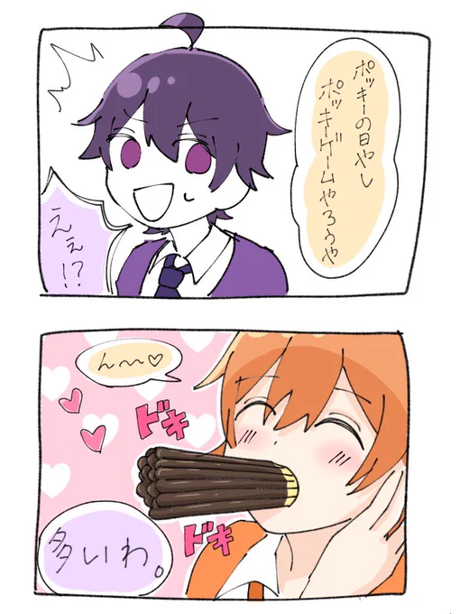 ポッキーの日のななジェル

#なーくん #ジェルくん 
#すとぷりギャラリー 