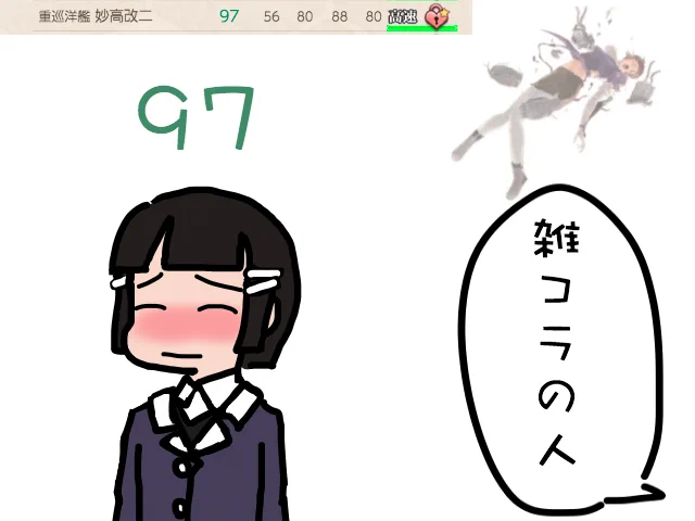 @NT1nacchi 妙高さんは初期の頃の雑コラの印象が強いですね 