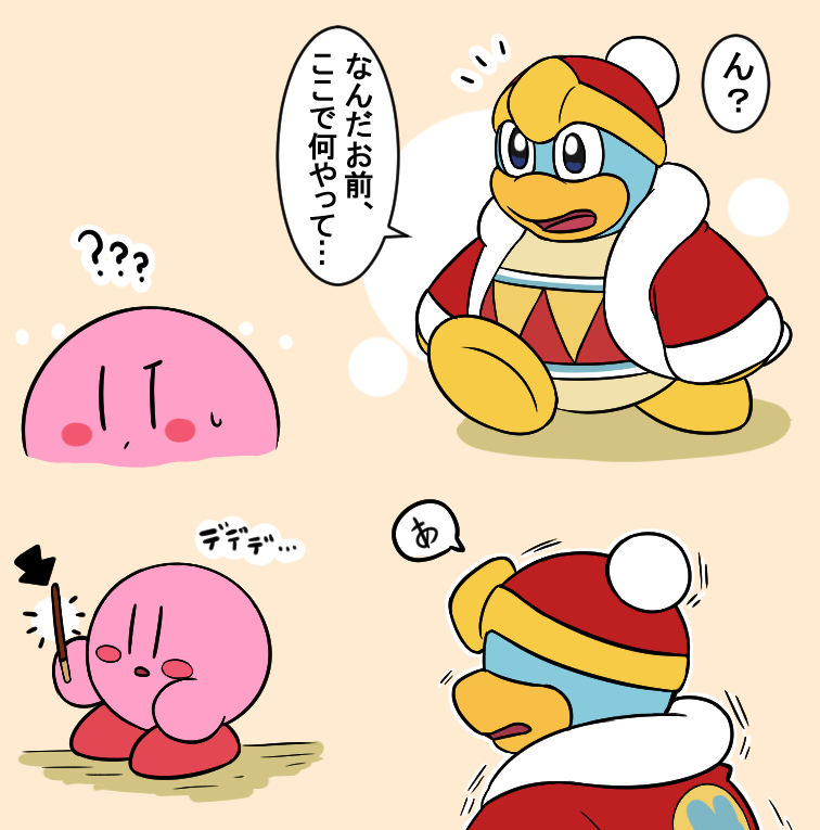 ポッキーの日とピンクの悪魔
한글판-> 